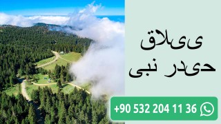 ییلاق حیدر نبی